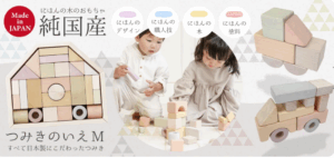 おもちゃ