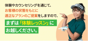 チキンゴルフ